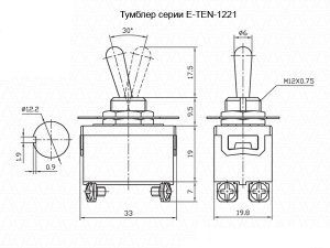 E-TEN1221 Toggle Switch  On -Off