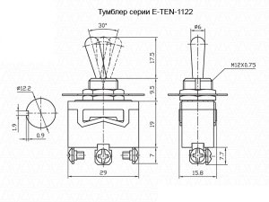 E-TEN1122 Toggle Switch On - off - on